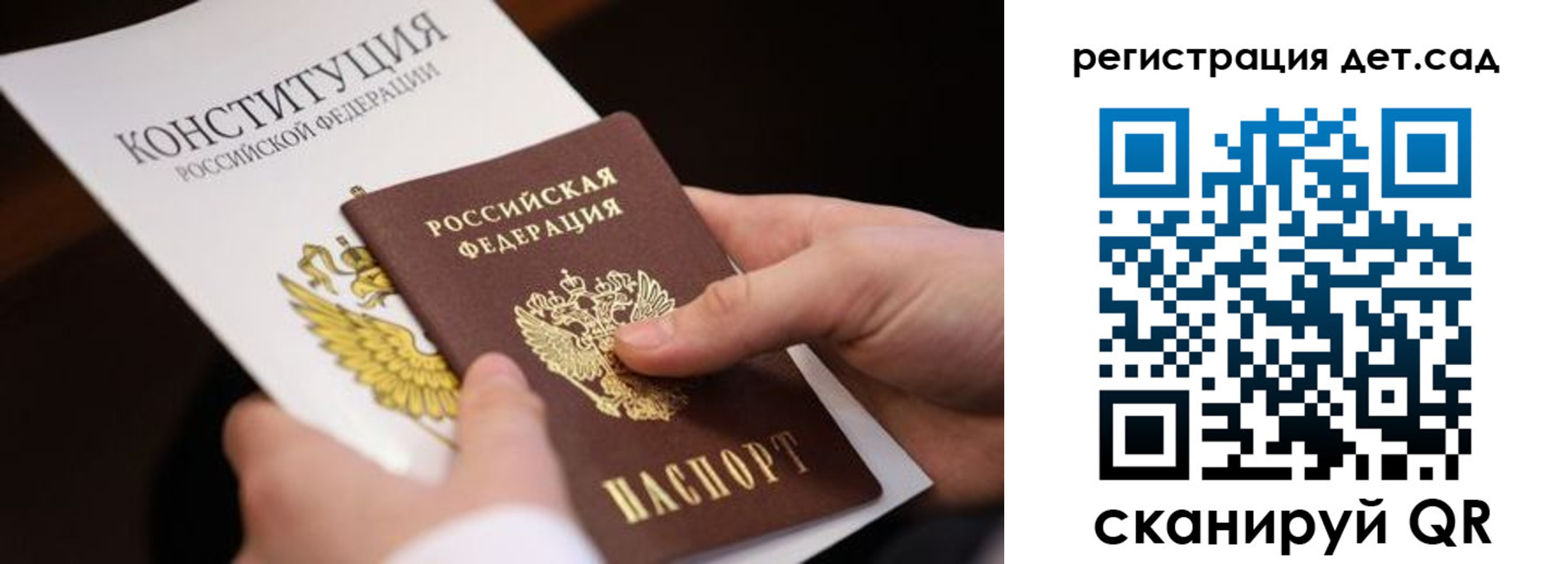 регистрация для дет. сада в Чайковском