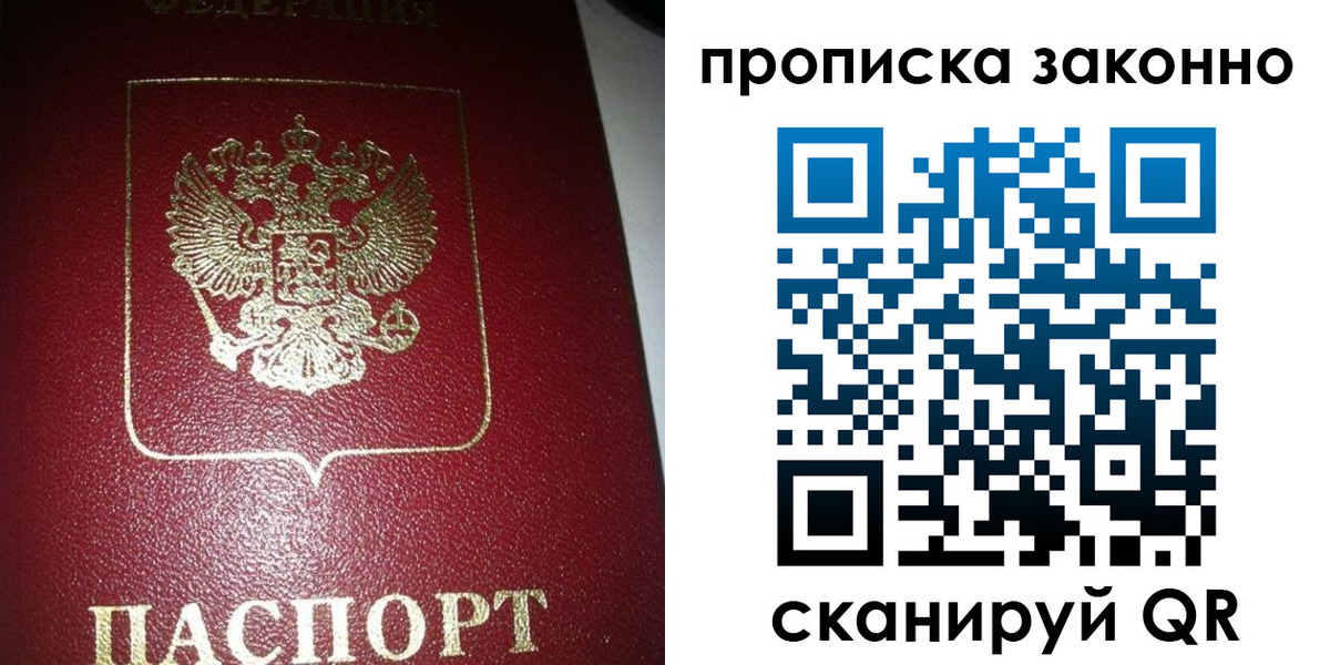прописка гарантия в Чайковском